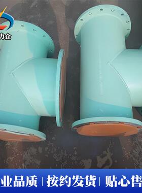 DN100钢衬pp管道衬po管件内衬pe弯头钢衬ptfe三通钢衬塑管道厂家