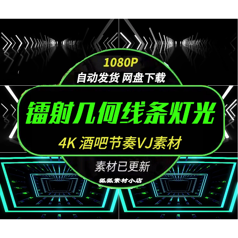4K炫彩赛博风3D线条视频背景