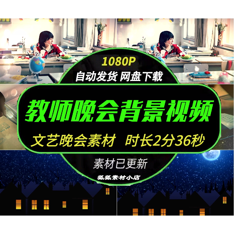 师生汇演LED感恩教师视频素材