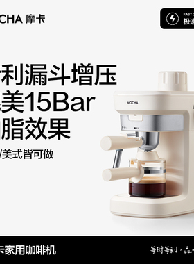 摩卡K3咖啡机家用意式半自动升级OPV自动泄压萃取浓缩轻松金杯