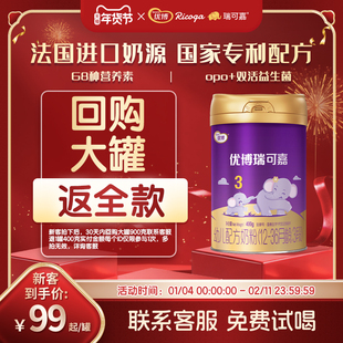 优博瑞可嘉400g3段-团购专属