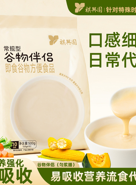 祺兴园高纤维匀浆膳米粉营养中老年人代餐流食速食冲泡早餐养胃