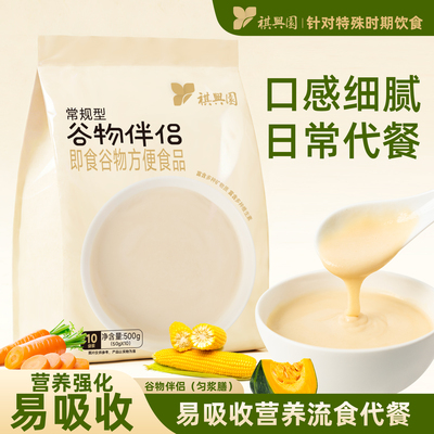 祺兴园高纤维匀浆膳米粉营养中老年人代餐流食速食冲泡早餐养胃