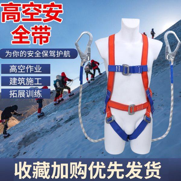 高空作业户外安全绳全身五点式安全带户外保险安全绳全套双安全带,五金/工具,安全带,淘宝优惠券,粉丝福利购,淘宝优惠卷
