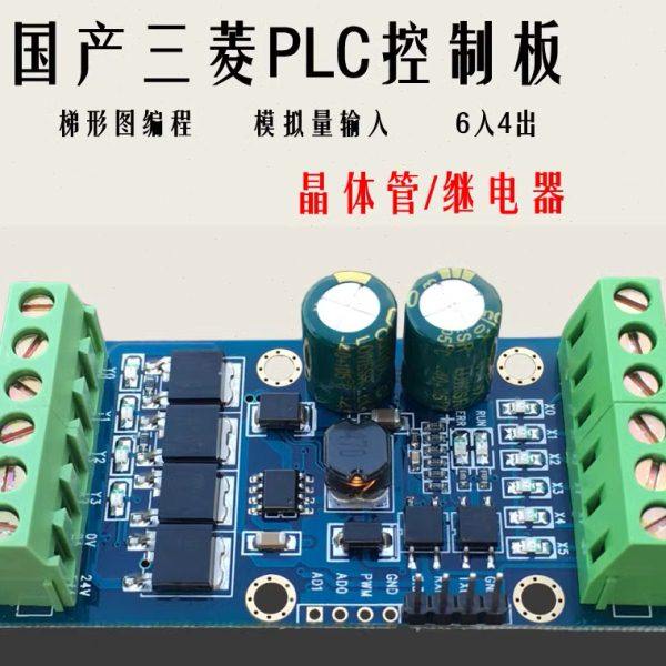 国产PLC工控板 可编程控制器延时 FX2N STM单片机PLC控制板,五金/工具,可编程序控制器,淘宝优惠券,粉丝福利购,淘宝优惠卷