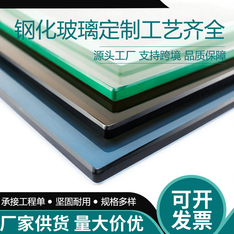 定 制3--12毫米钢化玻璃面板钢化玻璃磨边玻璃桌面玻璃