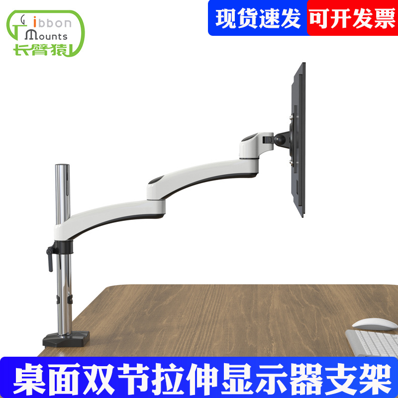 长臂猿显示器支架桌面双节伸缩铝合金8kg升降旋转工业FE112C增高