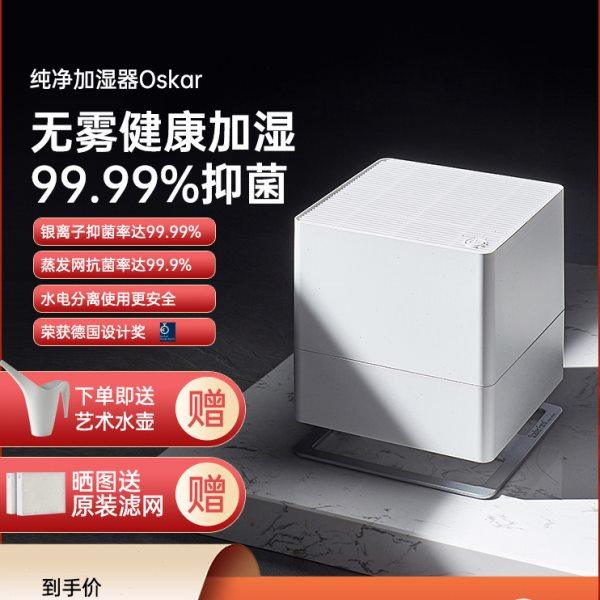 斯泰得乐加湿器无雾轻音办公室内家用卧室空气孕妇婴儿净化落地式,生活电器,加湿器,淘宝优惠券,粉丝福利购,淘宝优惠卷