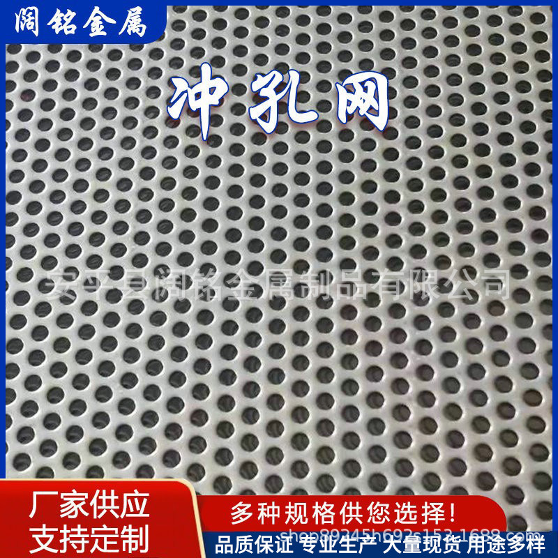 冲孔板冲孔网不锈钢微孔板金属装饰网铁艺冲孔板不锈钢镀锌穿孔板
