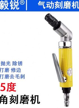 毅锐AT-7136气动刻磨机 风磨机 补胎磨机打磨 砂光机 115度砂轮机