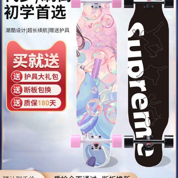 滑板专业板长板儿童成年男女青少年刷街公路舞板儿童四轮双翘板