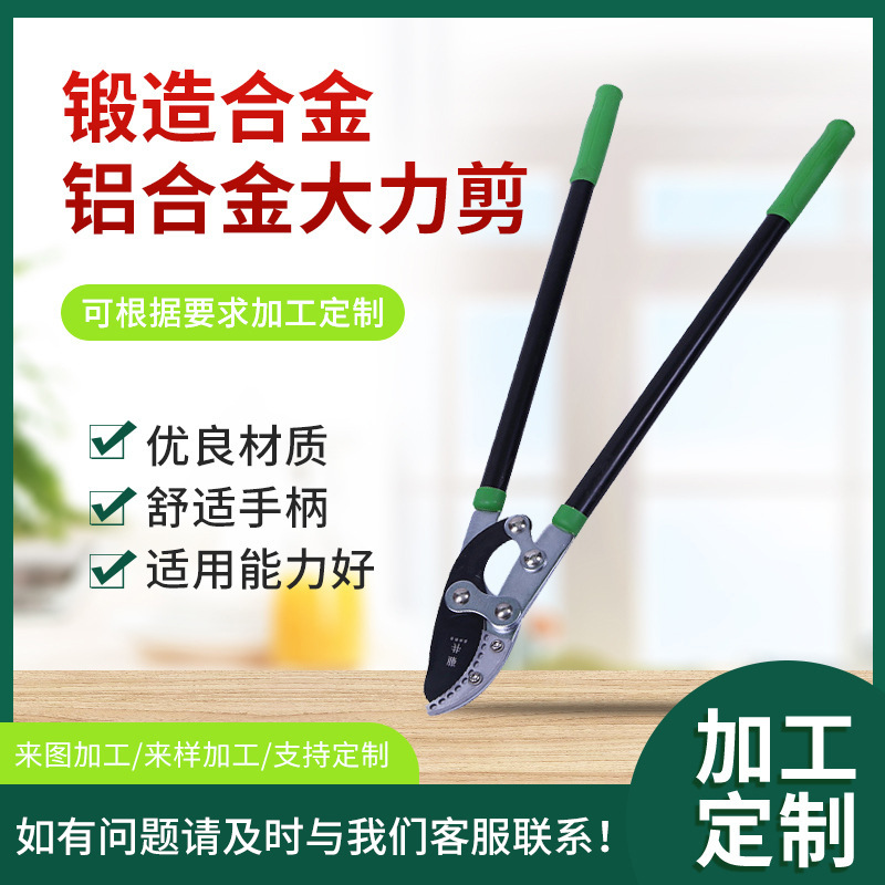 园艺绿化树枝粗枝剪 果树伸缩高枝铝合金大力剪 园林工具花木剪刀