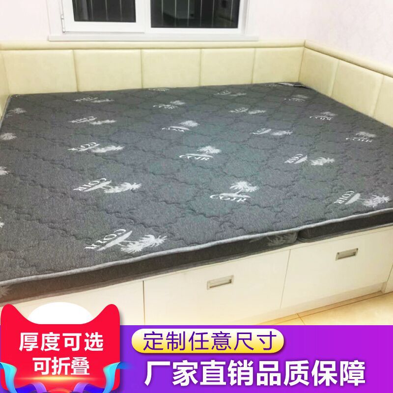 厂家批发儿童老人3E椰棕床垫榻榻米加硬护脊学生宿舍折叠棕榈垫