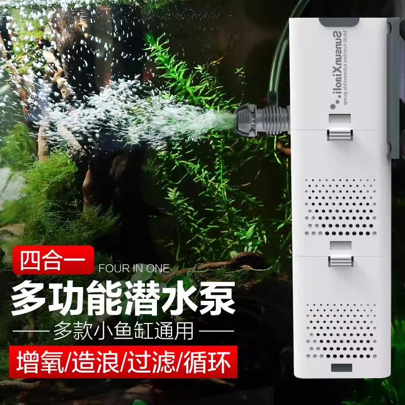 XQP鱼缸过滤器三合一内置增氧泵小型水族箱过滤系统循环泵万展星