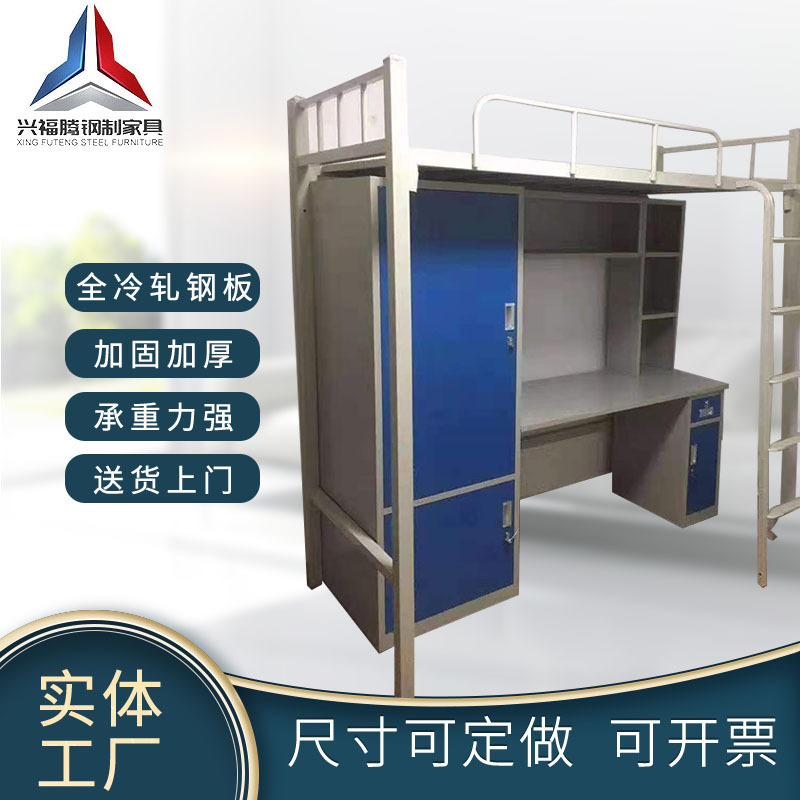 员工上下高低床工厂宿舍上床下桌带衣柜一体组合上下铺铁床双层床