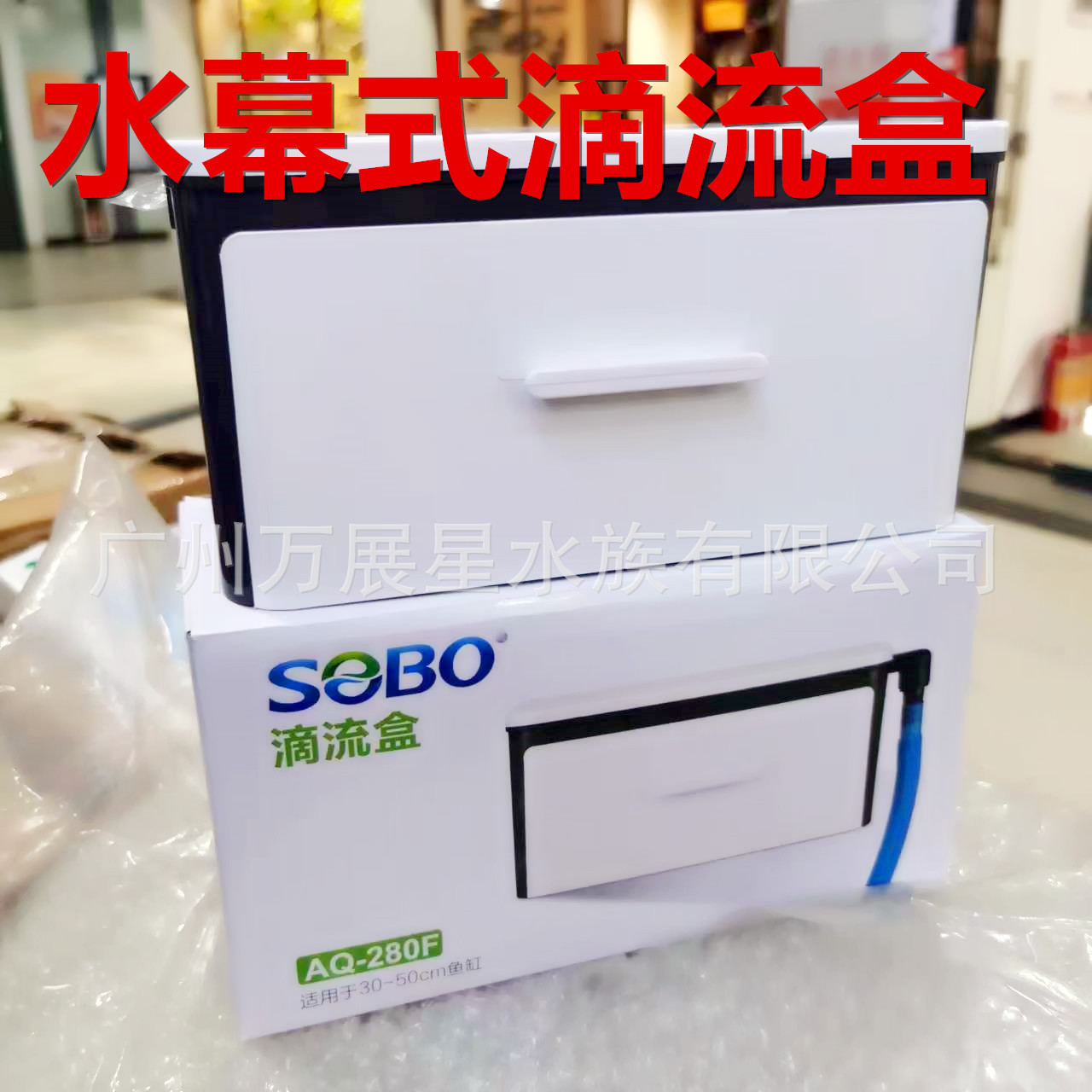 鱼缸滴流盒小型乌龟缸过滤盒水幕式静音过滤器循环系统上过滤盒