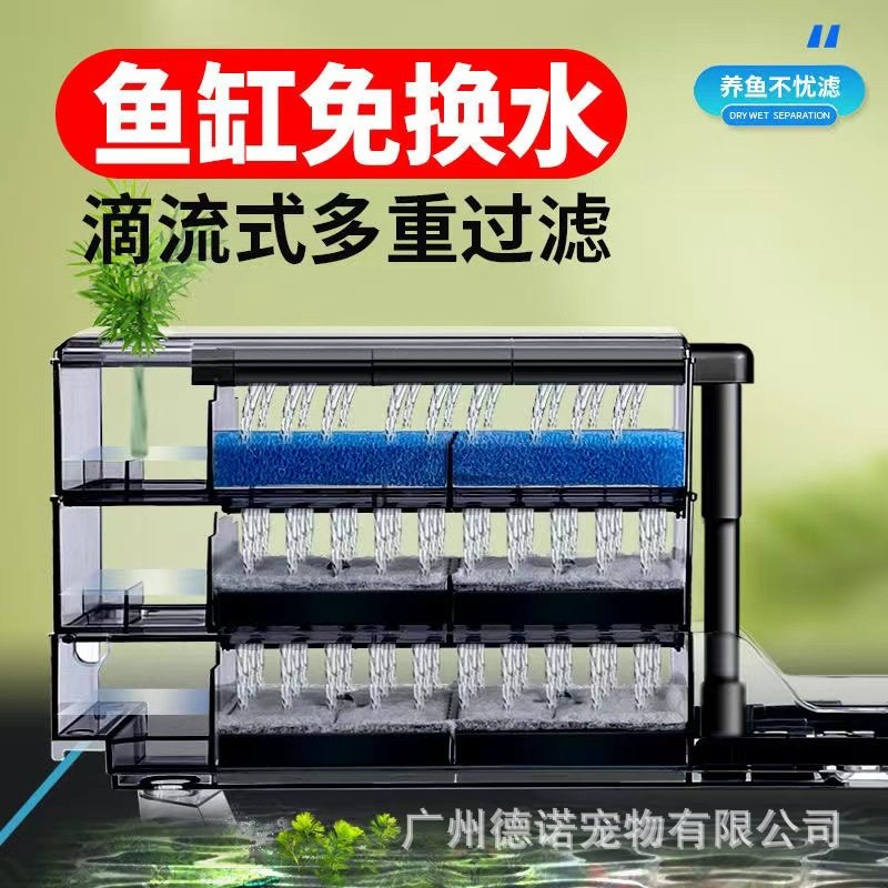 金利佳鱼缸过滤器上置长方形滴流盒四合一挂壁循环净水增氧过滤槽