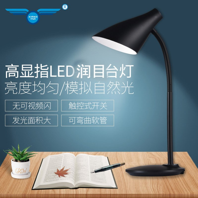 触摸调光台灯厂家批发 学习护眼灯 床头夜灯 办公室宿舍书桌台灯