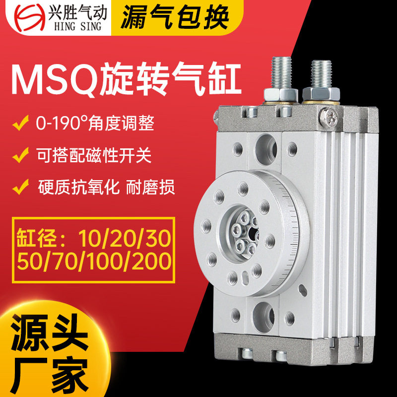 小型摆台180度旋转气缸MSQB/MSQB1A/2A/3A/7A 90度可调回转气缸