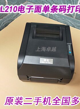 得实DL210/DL-218/620 电子面单打印机热敏打印机条码标签打印机