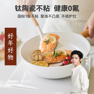 olayks平底不粘锅真钛陶瓷无涂层深煎锅家用炒锅燃气灶电磁炉专用