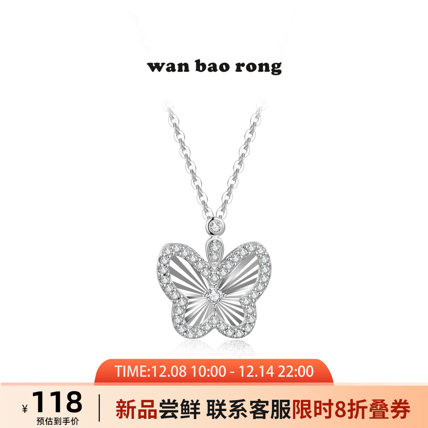 万宝融蝴蝶银项链S925女银首饰品吊坠高级感轻奢锁骨链圣诞节礼物