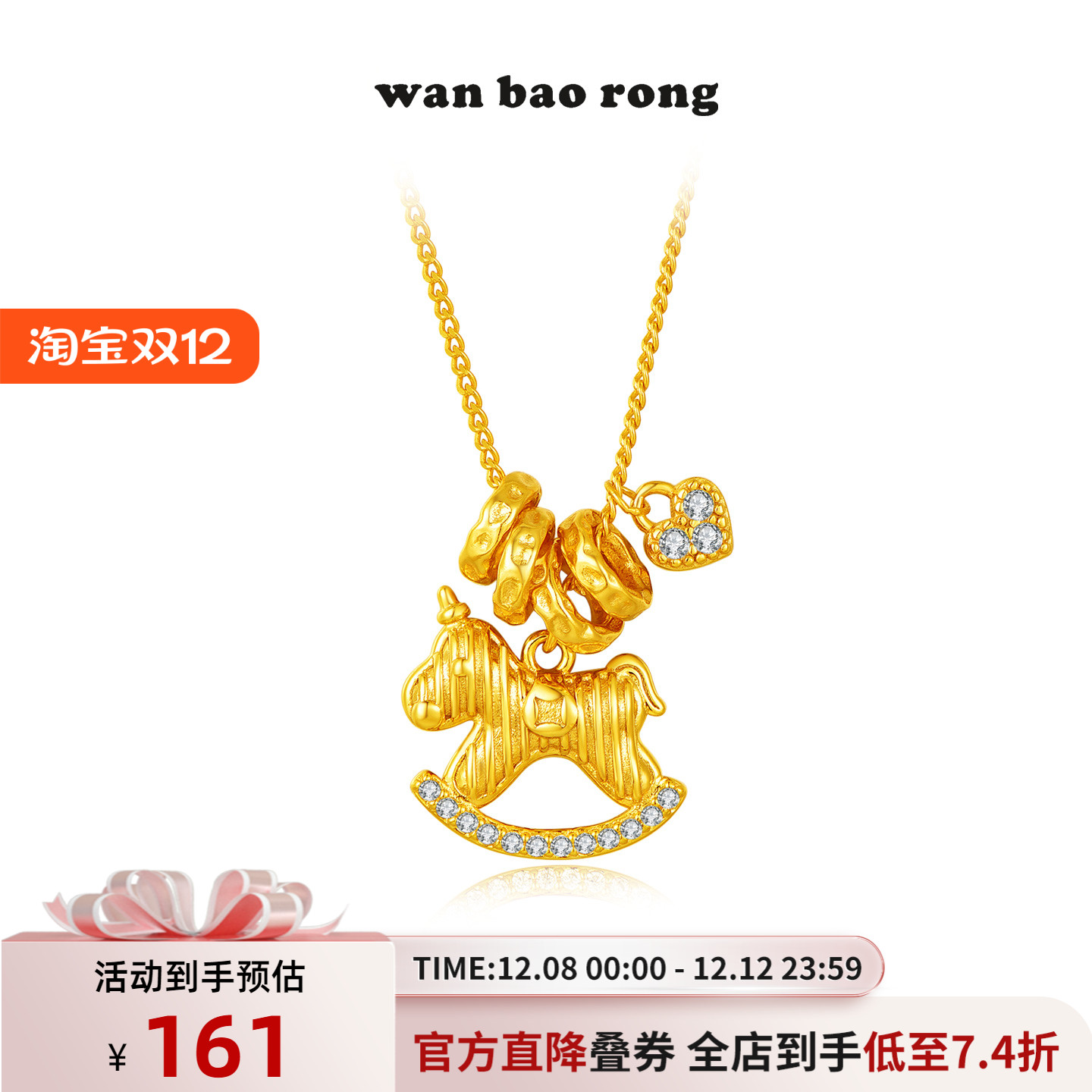 万宝融马上有钱S925银饰项链套链女立方锆镶嵌侧身链金色首饰送礼