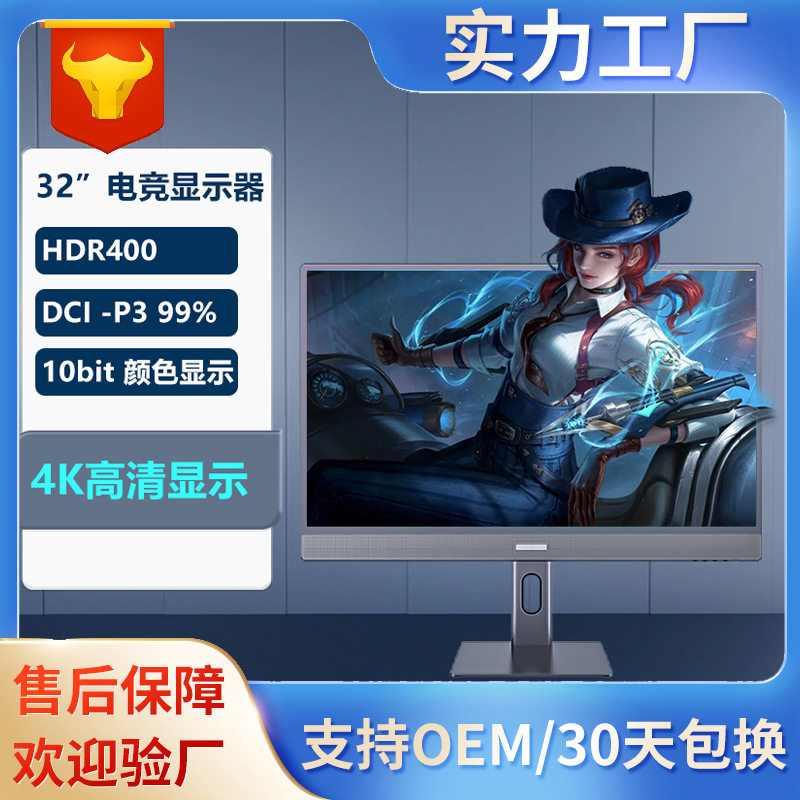32英寸高清电竞显示器家用办公娱乐办公显示器/随心