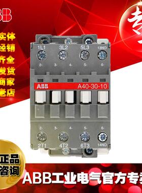 ABB原装正品交流接触器 A40-30-10*220V;10059730