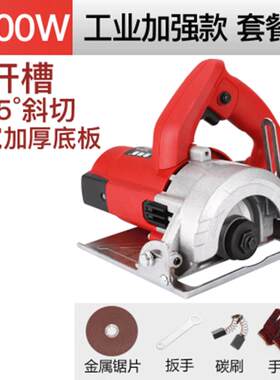 1900w电动多功能木材石材开槽瓷砖手提切割机家用小型电锯无齿锯