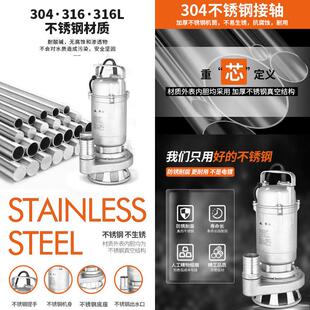 全不锈钢污水泵清污两用380V三相耐酸碱 耐高温304 316化工泵单相