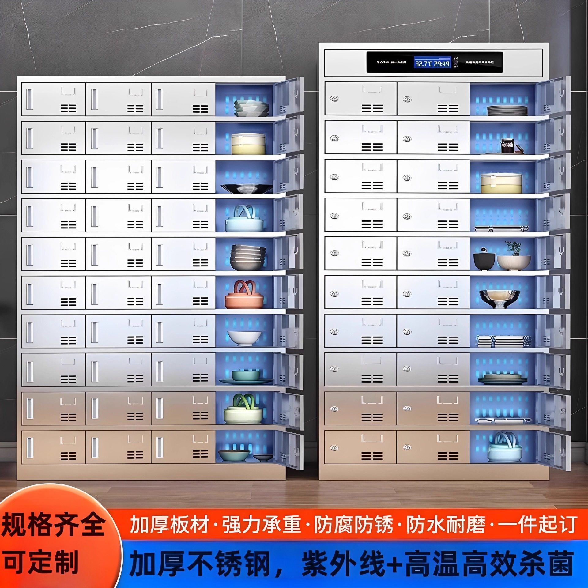 不锈钢碗柜餐盘柜员工餐具存放柜学校餐厅食堂消毒碗筷多门储物柜