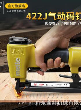 美特厂家气动码钉枪406J/413J/422JL/425KL/440KB U型气钉枪