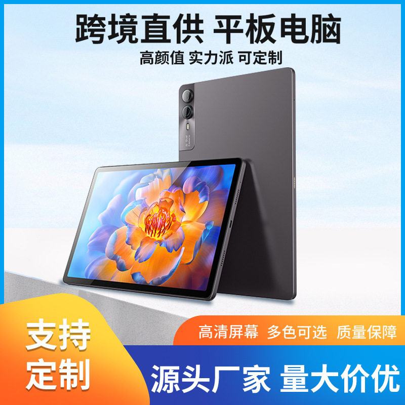 2025新款平板电脑定制护眼2K全面屏可插卡游戏办公二合一学习平板