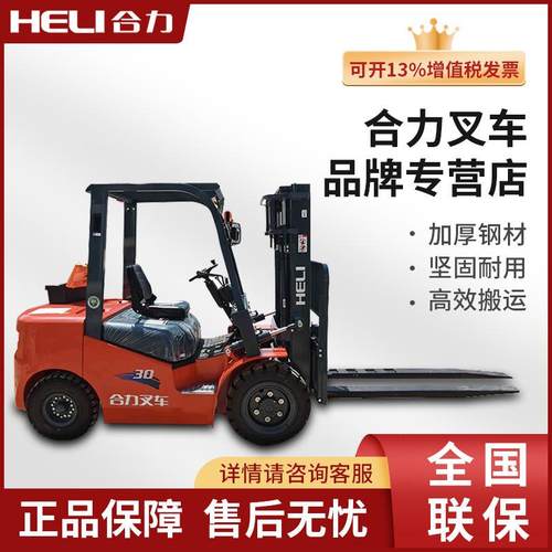 内燃叉车吨5吨7吨燃油叉车四轮座驾式平衡重式柴油叉车