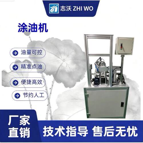 全自动涂油机电子电器电机开关自动滴油机全自动点油点漆机厂家
