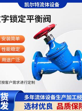 SP45F-16Q平衡阀流量水利控制阀球墨铸铁法兰静态阀门连接锁闭阀