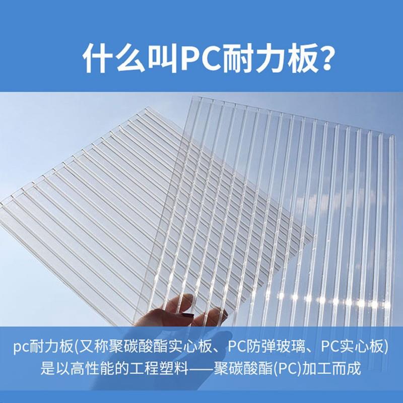 pc耐力板透明5mm阳光板采光瓦透光板塑料阳台遮雨挡板新品推荐