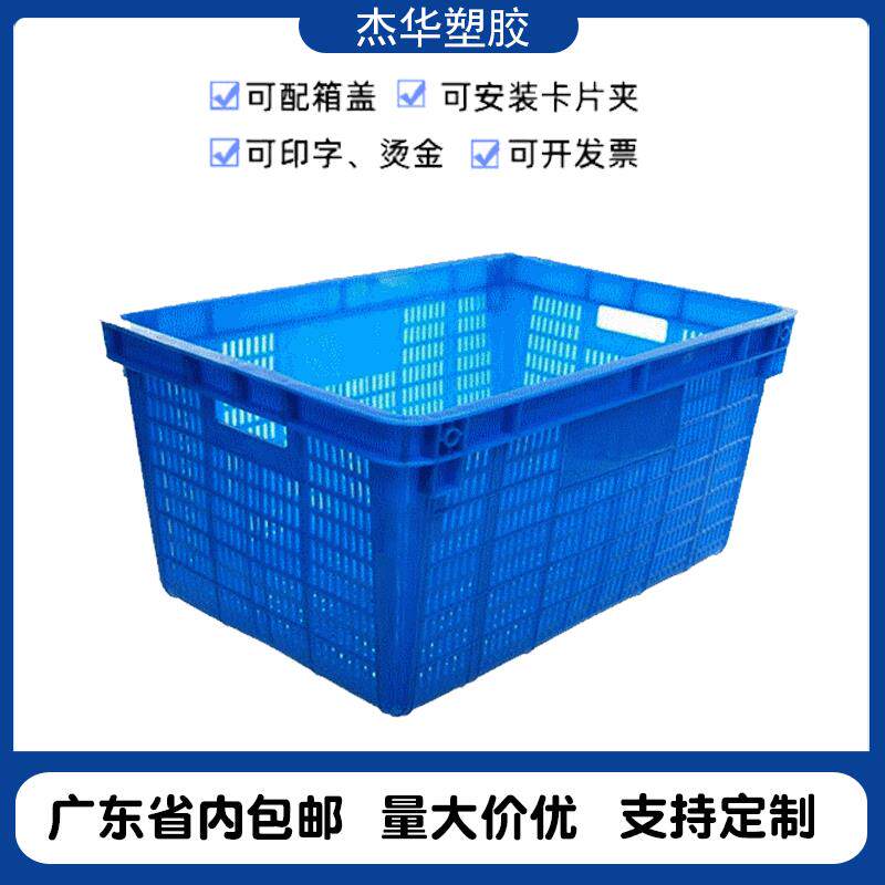 厂家直供塑料周转箩全新料加厚耐用颜色多选超市蔬菜水果周转箩