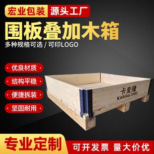 包装钢带木箱卡扣木箱胶合板钢边箱合页折叠实木围板叠加木箱