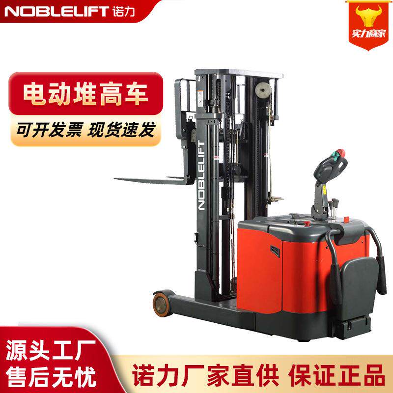 PS1-15RMPLUS全电动堆高车1.5吨升降叉车搬运车液压堆垛铲车