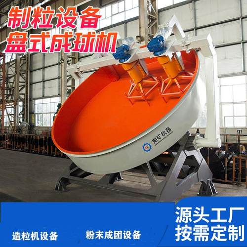 磷石膏造粒磷石膏综合利用造粒机制水泥缓凝剂球团造粒机