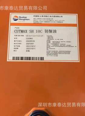 奎克好富顿凯利活性切削油405M-15 Houghton Garia 405M-15 22 32