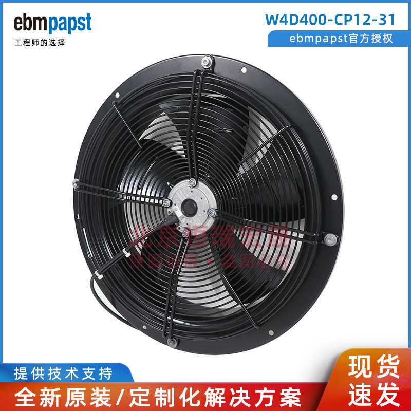 W4D400-CP12-31 EBMPAPST 散热风扇 230V 400MM 电力电子风扇