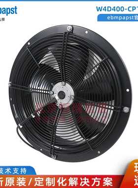 W4D400-CP12-31 EBMPAPST 散热风扇 230V 400MM 电力电子风扇