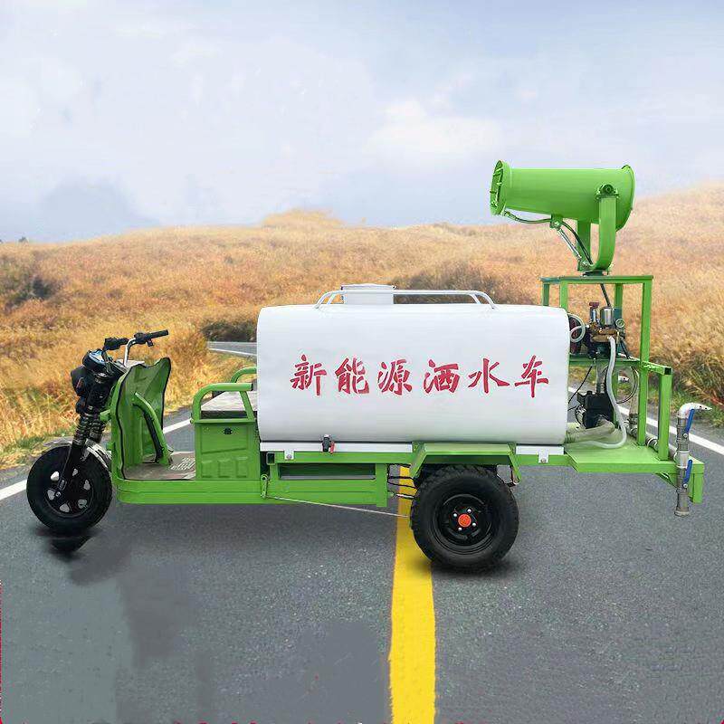 电动三轮洒水车小型园林绿化喷洒车工地雾炮车