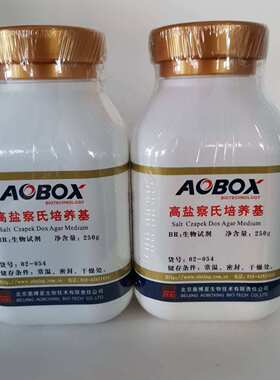 北京奥博星 高盐察氏培养基 250g/瓶 02-054 一瓶起售