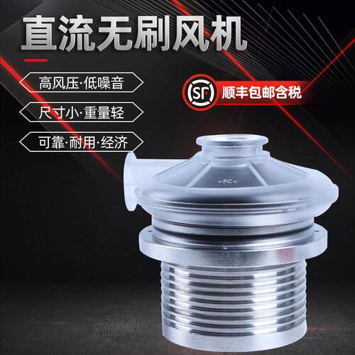 ANCFLOW微型无感风机高压高转速低噪音直流无刷鼓风机S8001