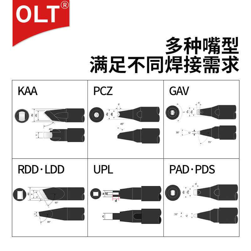 阿波罗烙铁头KAA PCZ GAV RDD UPL通用APOLLO全自动焊锡机铬铁头