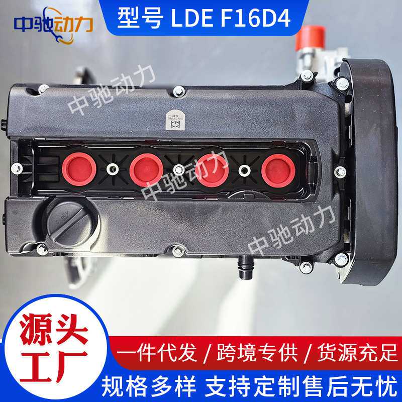 工厂F16D4 科鲁兹1.6 1.8 迈锐宝英朗Z16XER 欧宝发动机引擎总成